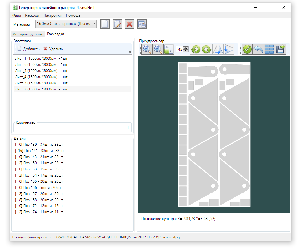 PlasmaCalc&Nest: Software gallery, image 16