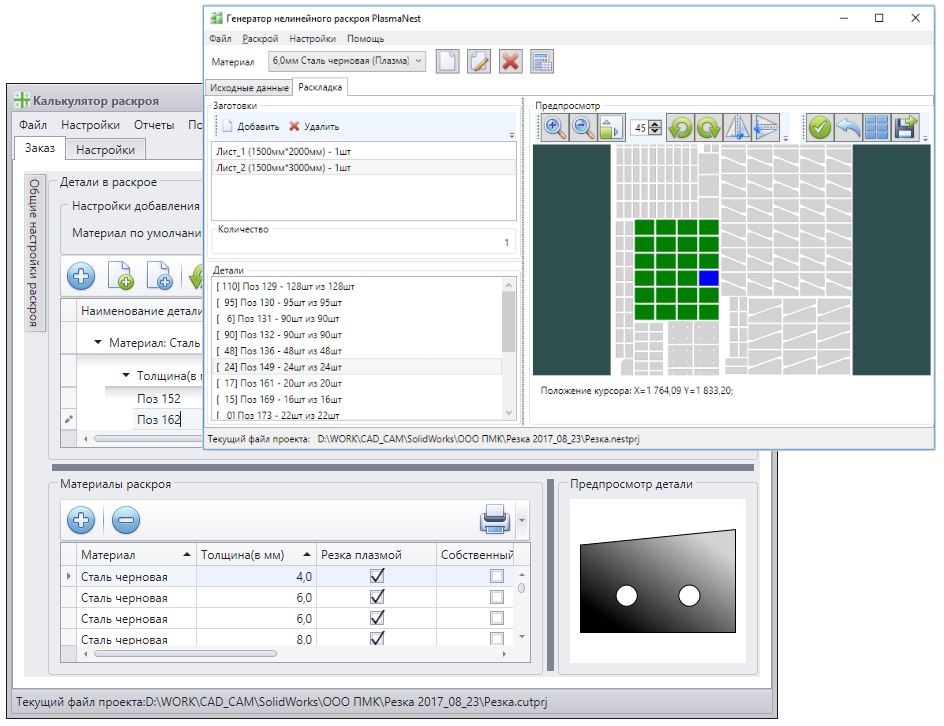 Original PlasmaCalc software imagery
