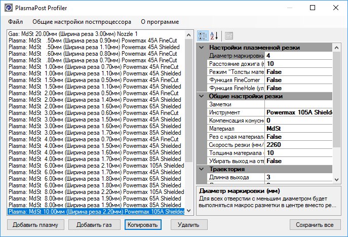 PlasmaPost: Software gallery, image 3